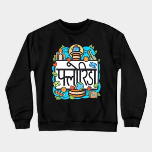 Florida Hindi Doodle Crewneck Sweatshirt